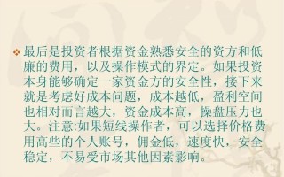 股票配资老师是什么意思(股票配资是坑人吗)