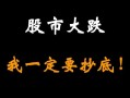 今日股市大盘为何暴跌(今日股市大盘为何暴跌呢)