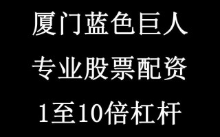 股票配资保证金是多少(股票配资保证金是多少钱)