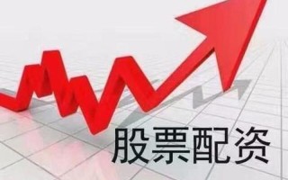 中信配资平台利息多少啊(中信配资平台利息多少啊知乎)