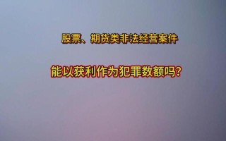 股票非法配资怎么举报(股票非法配资怎么举报投资人)