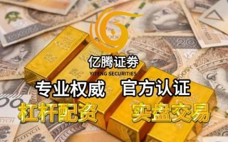 股票配资15倍杠杆平台(股票配资15倍杠杆平台有哪些)