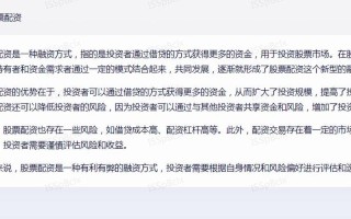 股票配资盘方是什么意思(股票配资盘方是什么意思啊)