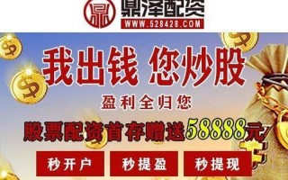 鼎泽配资股票怎么交易(鼎泽配资股票怎么交易不了)