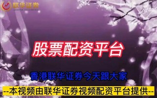 股票配资骗局怎么追回的(股票配资被骗怎么追回亏损)