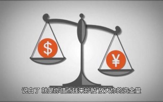 股票配资5倍杠杆多少(股票配资5倍杠杆多少钱)