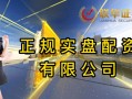 公司配资的股票怎么收税(公司配资的股票怎么收税呢)